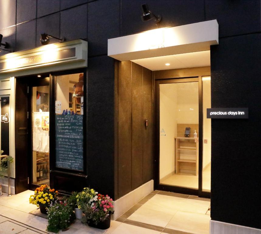precious days innの写真